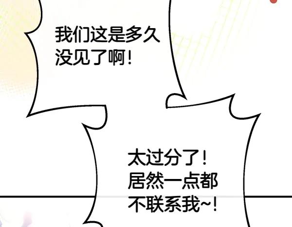 双胞胎姐姐的罢工宣言 第44话 乱成一团 第10页