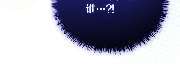 双胞胎姐姐的罢工宣言 第44话 乱成一团 第172页