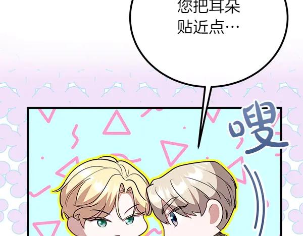 双胞胎姐姐的罢工宣言 第44话 乱成一团 第156页