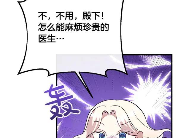 双胞胎姐姐的罢工宣言 第44话 乱成一团 第143页