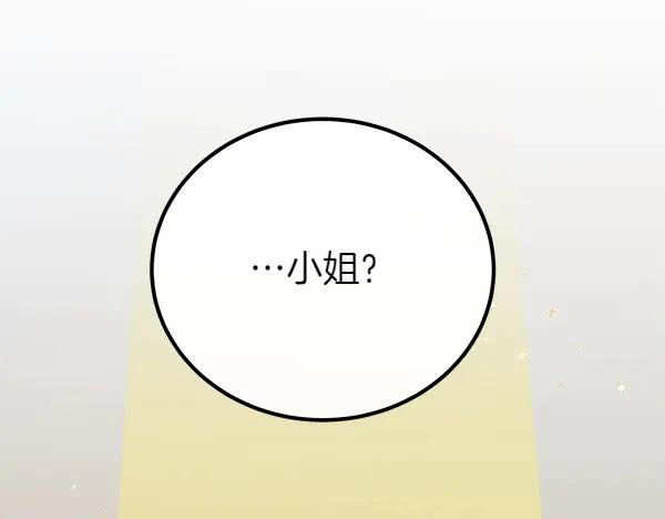 双胞胎姐姐的罢工宣言 第44话 乱成一团 第36页