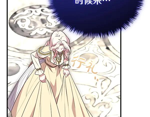 双胞胎姐姐的罢工宣言 第44话 乱成一团 第183页