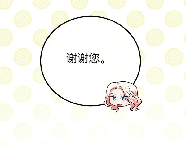 双胞胎姐姐的罢工宣言 第44话 乱成一团 第119页