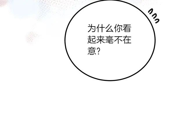 双胞胎姐姐的罢工宣言 第44话 乱成一团 第211页