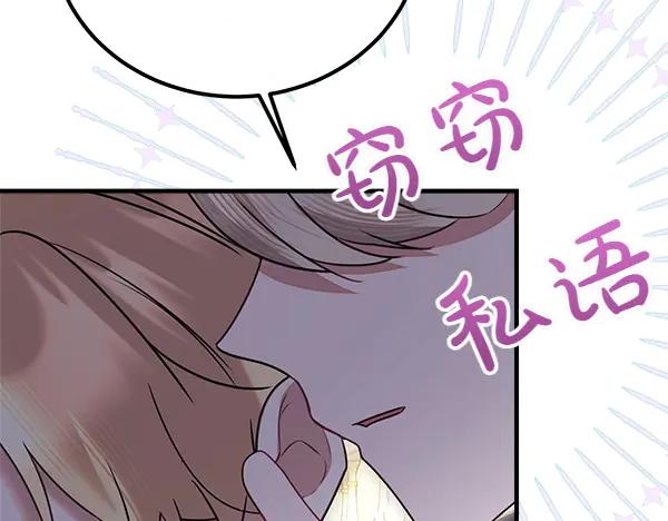 双胞胎姐姐的罢工宣言 第44话 乱成一团 第159页