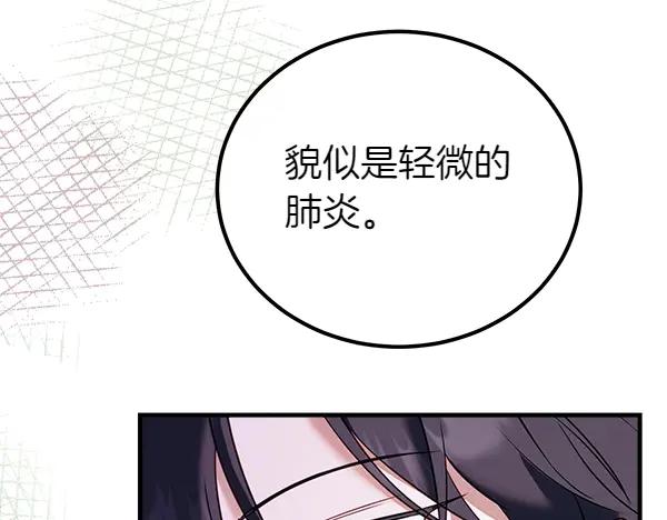 双胞胎姐姐的罢工宣言 第44话 乱成一团 第219页