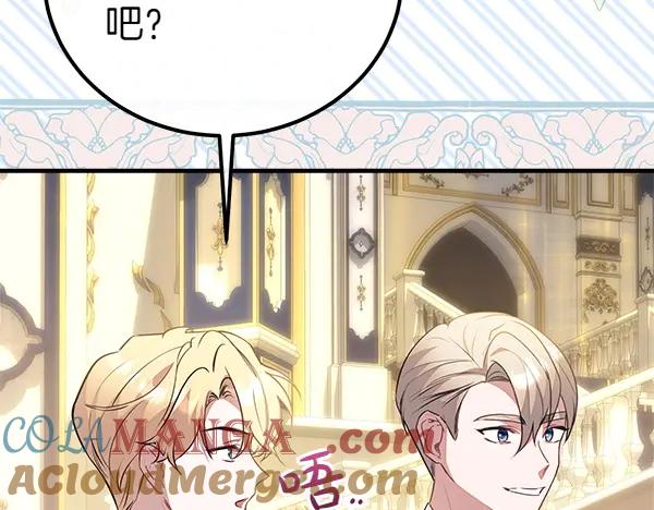 双胞胎姐姐的罢工宣言 第44话 乱成一团 第129页