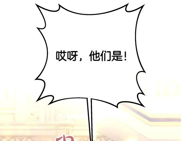 双胞胎姐姐的罢工宣言 第44话 乱成一团 第90页