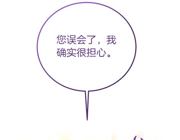 双胞胎姐姐的罢工宣言 第44话 乱成一团 第212页