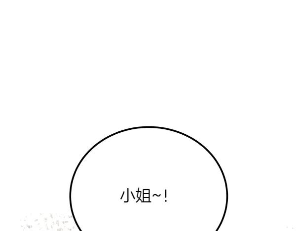 双胞胎姐姐的罢工宣言 第44话 乱成一团 第42页