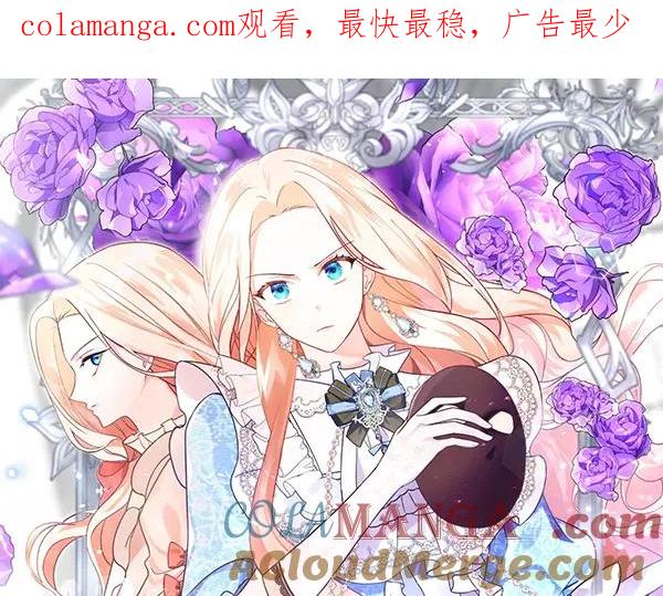 双胞胎姐姐的罢工宣言 第44话 乱成一团 第1页