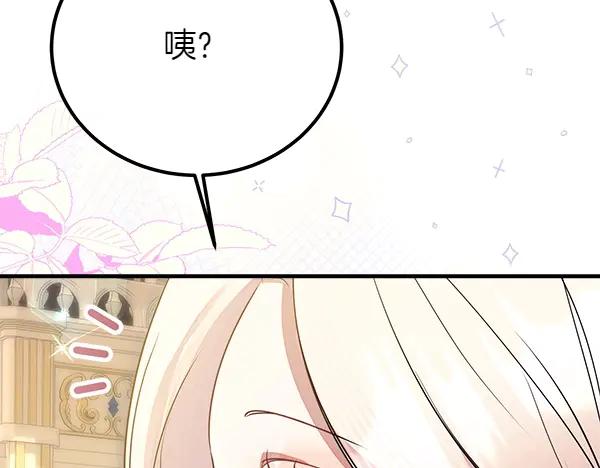 双胞胎姐姐的罢工宣言 第44话 乱成一团 第87页
