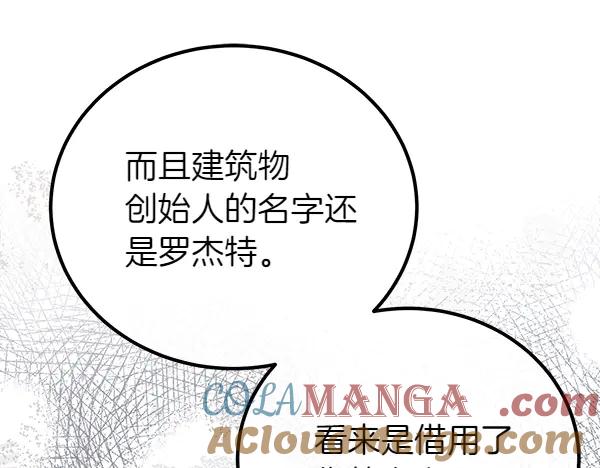 双胞胎姐姐的罢工宣言 第44话 乱成一团 第77页