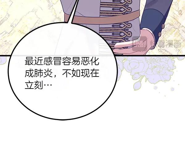 双胞胎姐姐的罢工宣言 第44话 乱成一团 第148页