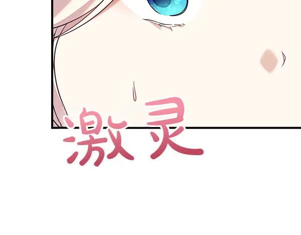 双胞胎姐姐的罢工宣言 第44话 乱成一团 第186页