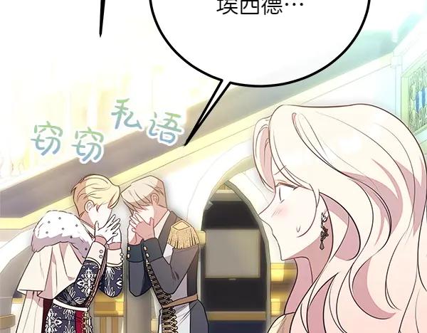 双胞胎姐姐的罢工宣言 第44话 乱成一团 第170页