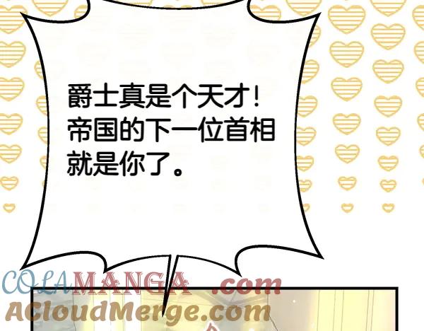 双胞胎姐姐的罢工宣言 第44话 乱成一团 第165页