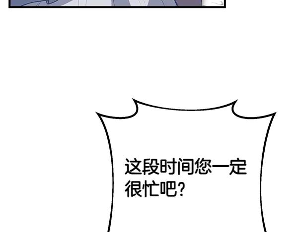 双胞胎姐姐的罢工宣言 第44话 乱成一团 第59页