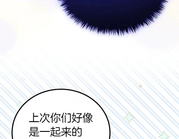 双胞胎姐姐的罢工宣言 第44话 乱成一团 第128页