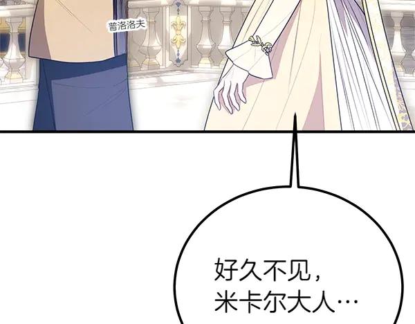 双胞胎姐姐的罢工宣言 第44话 乱成一团 第55页