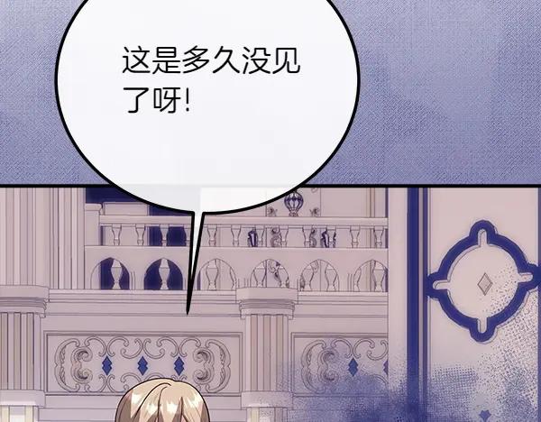 双胞胎姐姐的罢工宣言 第44话 乱成一团 第48页
