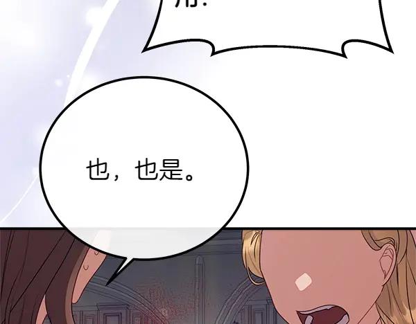 双胞胎姐姐的罢工宣言 第44话 乱成一团 第30页