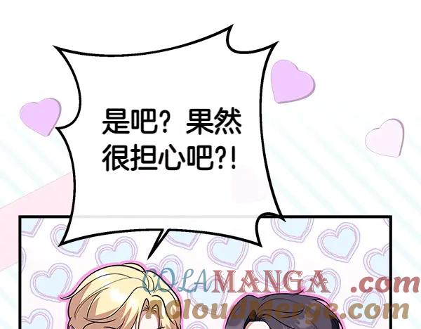 双胞胎姐姐的罢工宣言 第44话 乱成一团 第217页