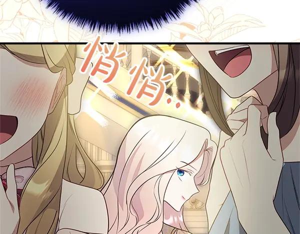 双胞胎姐姐的罢工宣言 第44话 乱成一团 第99页
