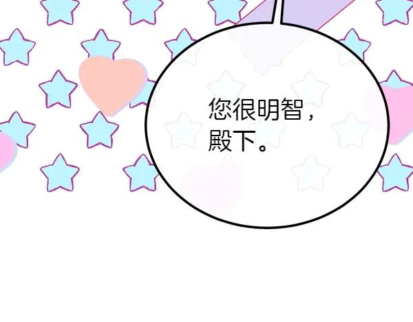 双胞胎姐姐的罢工宣言 第45话 一时嘴快 第42页