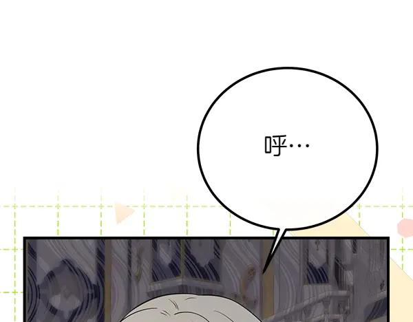 双胞胎姐姐的罢工宣言 第45话 一时嘴快 第118页