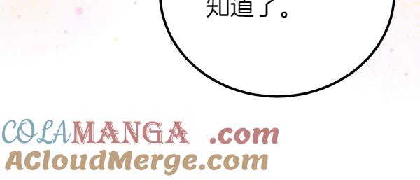 双胞胎姐姐的罢工宣言 第45话 一时嘴快 第113页