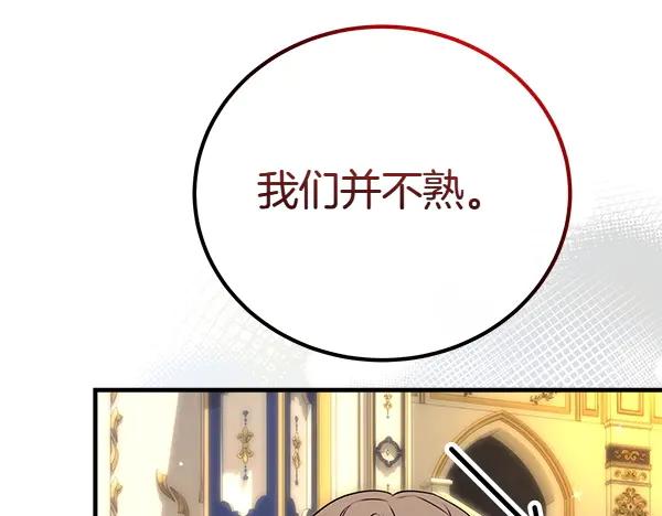 双胞胎姐姐的罢工宣言 第45话 一时嘴快 第172页
