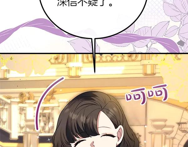 双胞胎姐姐的罢工宣言 第45话 一时嘴快 第188页