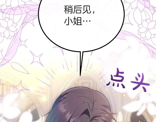 双胞胎姐姐的罢工宣言 第45话 一时嘴快 第155页