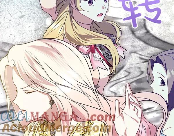 双胞胎姐姐的罢工宣言 第45话 一时嘴快 第213页