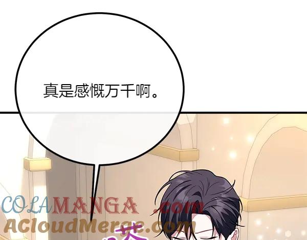 双胞胎姐姐的罢工宣言 第45话 一时嘴快 第105页
