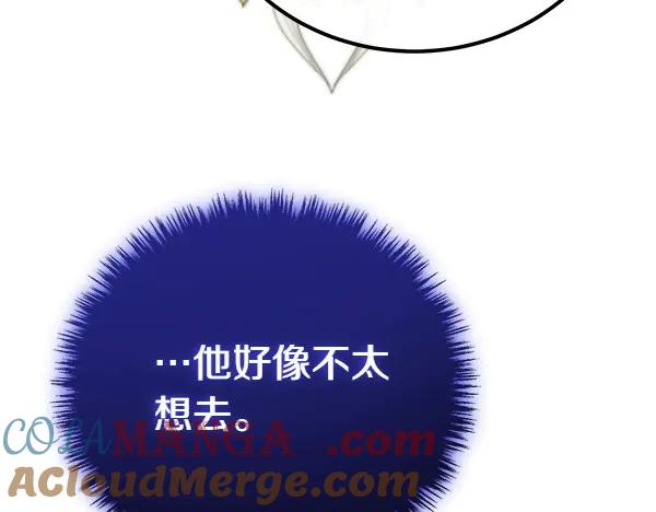 双胞胎姐姐的罢工宣言 第45话 一时嘴快 第9页