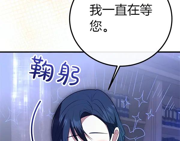 双胞胎姐姐的罢工宣言 第45话 一时嘴快 第231页