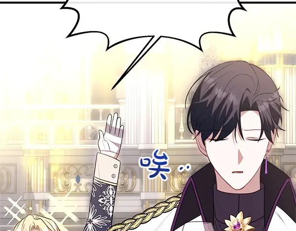 双胞胎姐姐的罢工宣言 第45话 一时嘴快 第151页