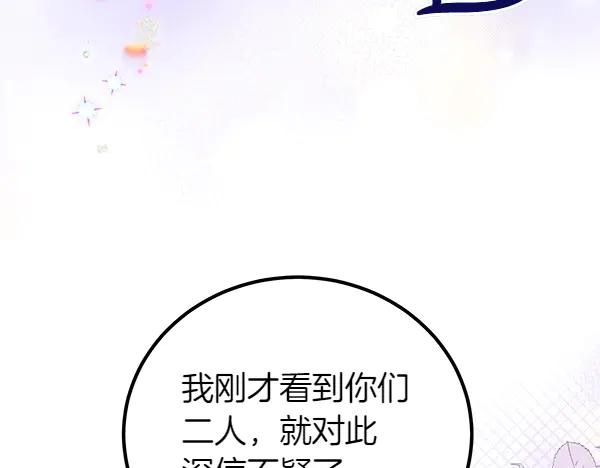 双胞胎姐姐的罢工宣言 第45话 一时嘴快 第187页