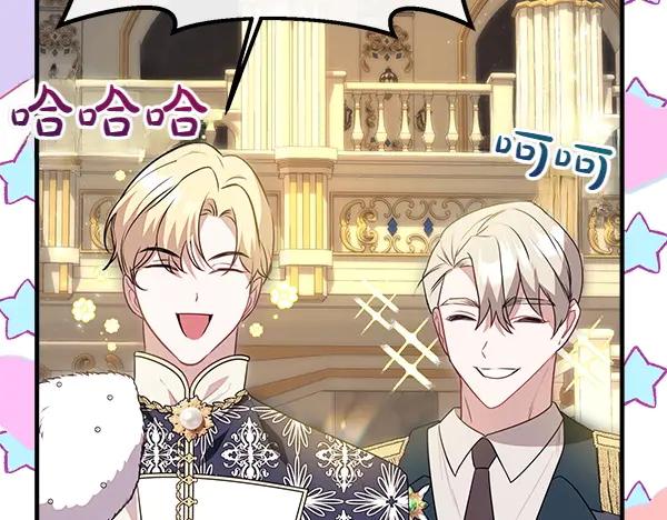 双胞胎姐姐的罢工宣言 第45话 一时嘴快 第40页