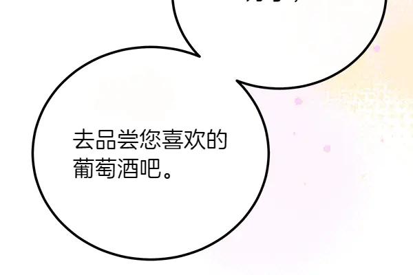 双胞胎姐姐的罢工宣言 第45话 一时嘴快 第108页