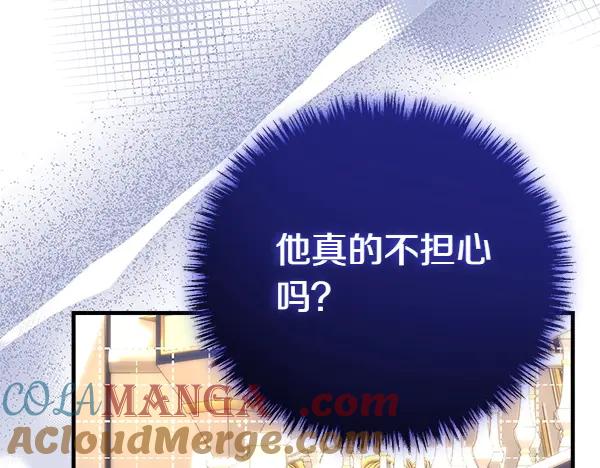 双胞胎姐姐的罢工宣言 第45话 一时嘴快 第17页