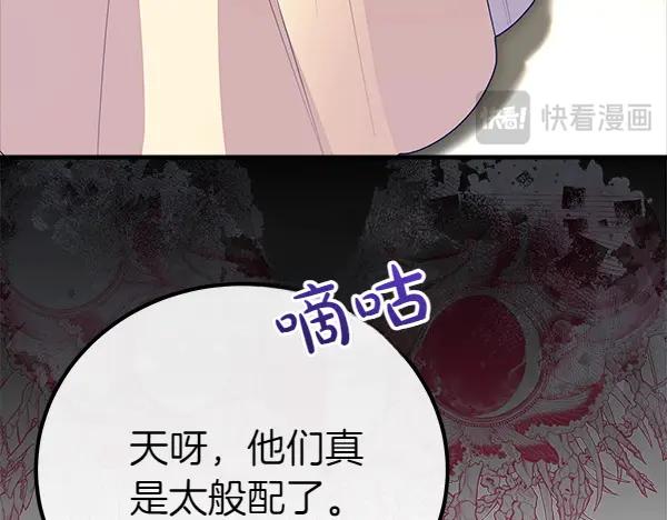 双胞胎姐姐的罢工宣言 第45话 一时嘴快 第130页