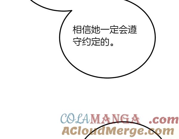 双胞胎姐姐的罢工宣言 第45话 一时嘴快 第81页