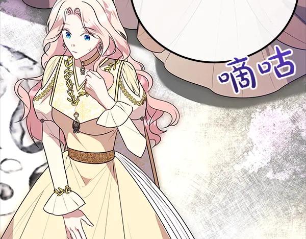 双胞胎姐姐的罢工宣言 第45话 一时嘴快 第128页