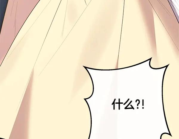 双胞胎姐姐的罢工宣言 第45话 一时嘴快 第215页