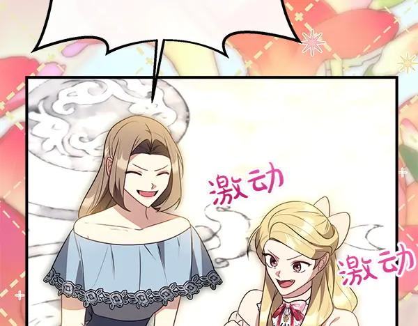 双胞胎姐姐的罢工宣言 第45话 一时嘴快 第164页