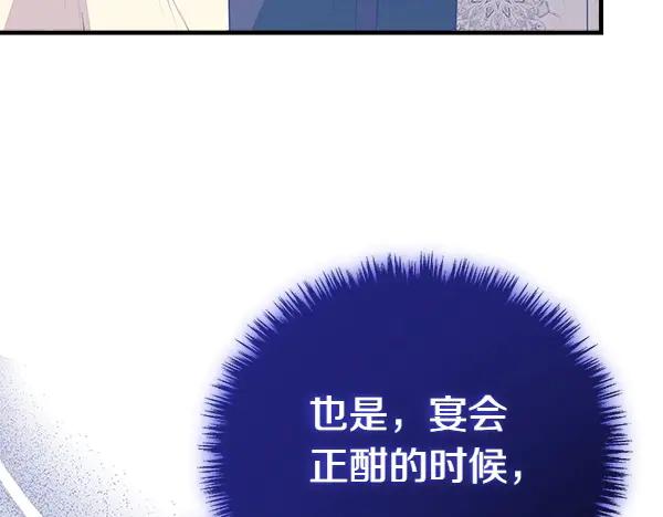 双胞胎姐姐的罢工宣言 第45话 一时嘴快 第12页