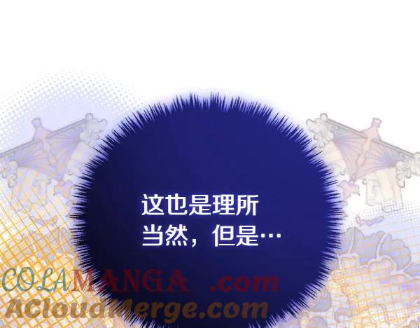 双胞胎姐姐的罢工宣言 第45话 一时嘴快 第21页